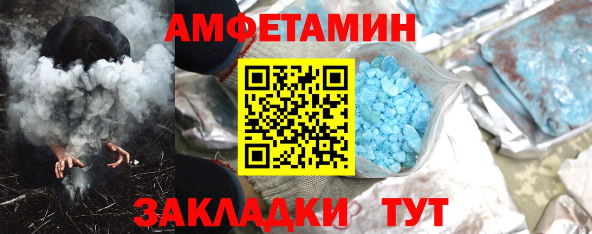 Амфетамин 98%  АМФ  Уссурийск  Вход с VPN 