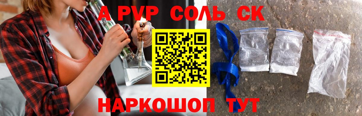Alpha PVP СК Уссурийск