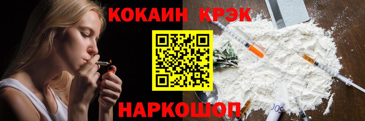 Cocaine 99% Уссурийск