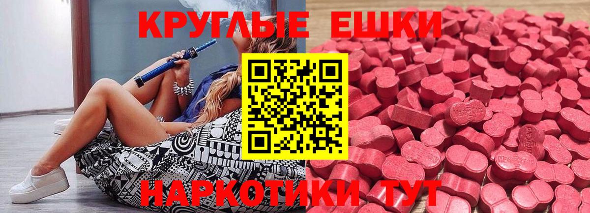 Уссурийск  Экстази  Вход с VPN  нарко площадка наркотические препараты  Ecstasy 250 мг  Экстази диски 