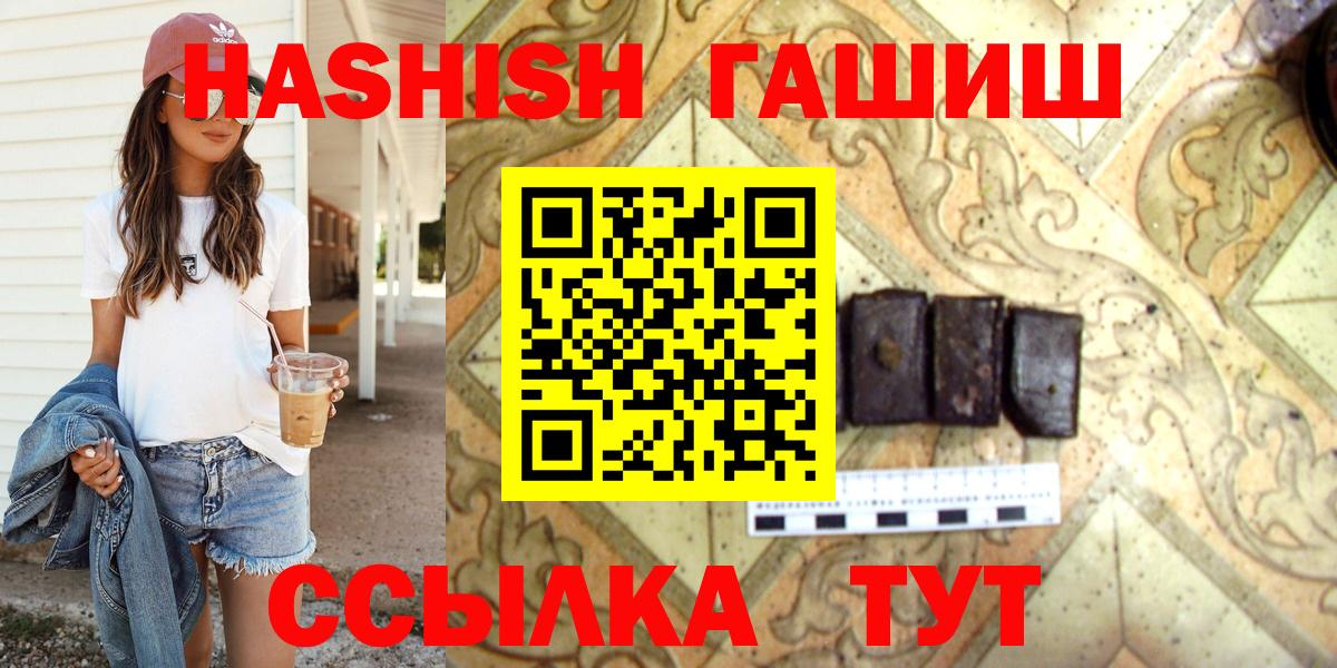 ГАШ Premium  Гашиш хэш  ГАШ  Уссурийск  Вход с VPN 