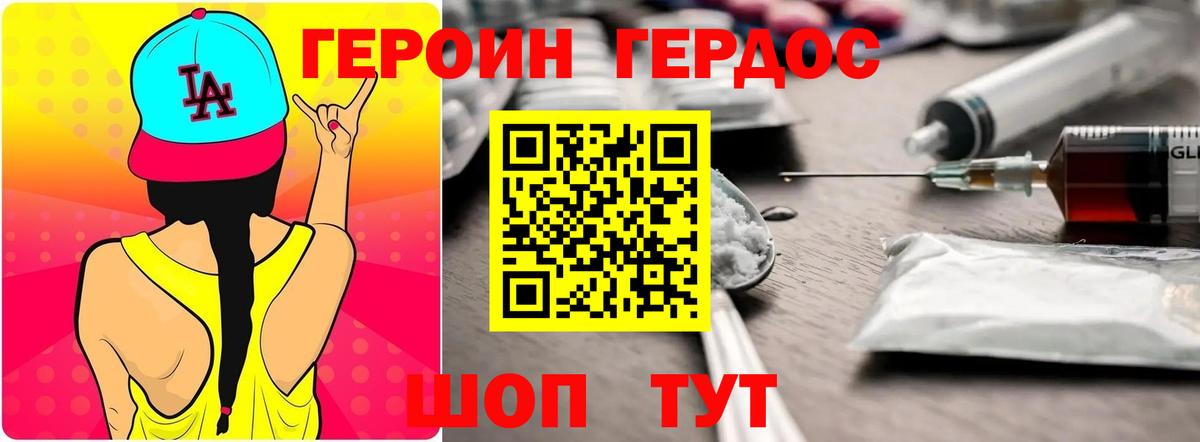 ГЕРОИН  Вход с VPN  Уссурийск  ГЕРОИН гречка 