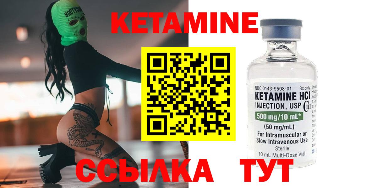 КЕТАМИН VHQ Уссурийск
