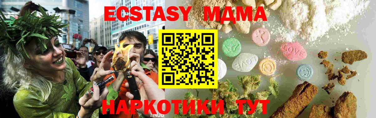 MDMA молли  Вход с VPN  MDMA  Уссурийск 
