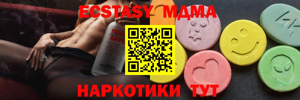 МДМА кристаллы Уссурийск