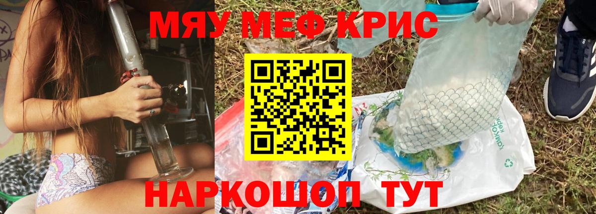 Меф  Меф 4 MMC  Мефедрон  МЕФ VHQ  Вход с VPN  Уссурийск 