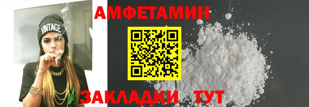 Уссурийск  Метамфетамин пудра  Вход с VPN 