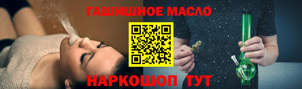 ТГК Wax  Вход с VPN  Уссурийск  ТГК гашишное масло 